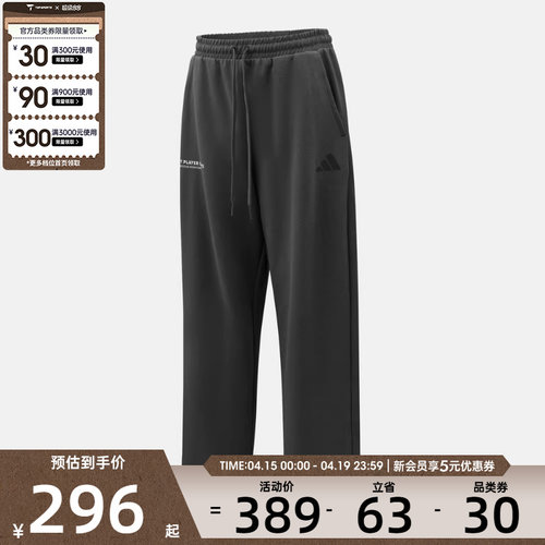 adidas阿迪达斯男子运动休闲长裤KR2579