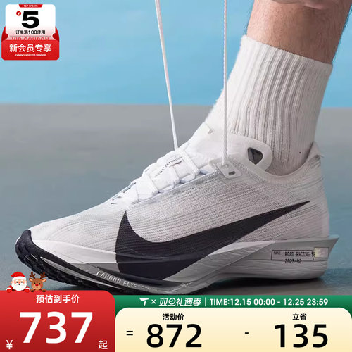 NIKE耐克男子ZOOMX STREAKFLY 2黑白运动训练跑步鞋HF6416-100