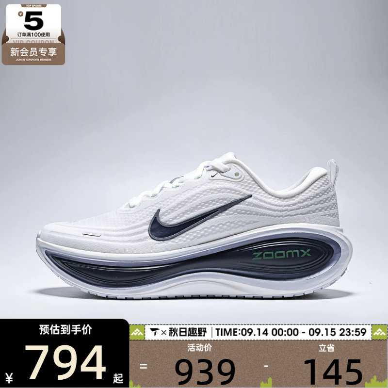 滔搏丨NIKE耐克男子VOMERO PLUS运动训练回弹跑步鞋HV8150-109图片