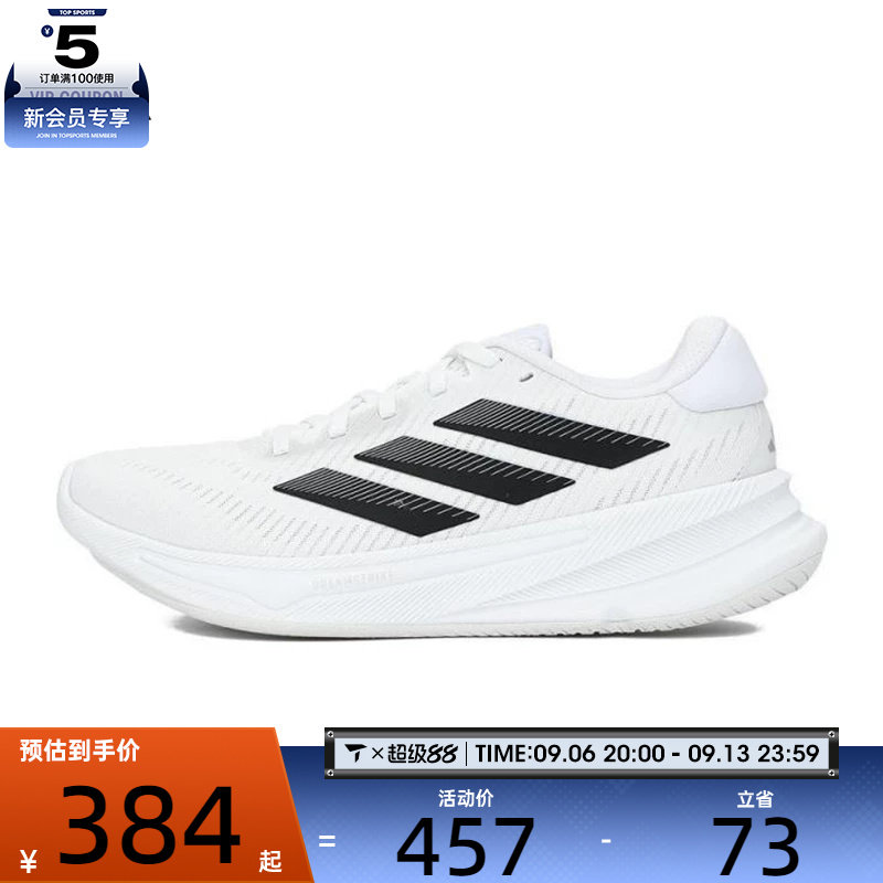 adidas阿迪达斯女子SUPERNOVA EASE W运动训练跑步鞋JH8558图片