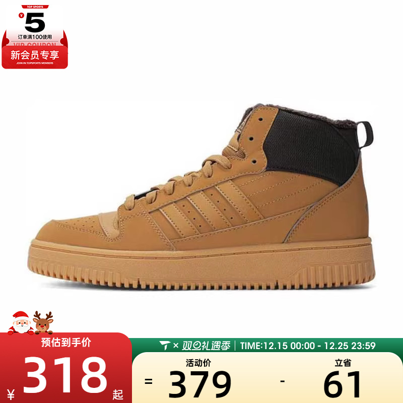 阿迪达斯中性BREAK START MID WINTERIZED运动训练篮球鞋IH5285