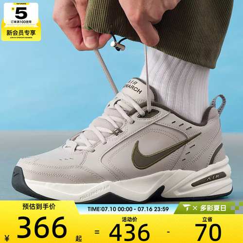 NIKE耐克男子AIR MONARCH IV复古老爹鞋运动时尚跑步鞋415445-200
