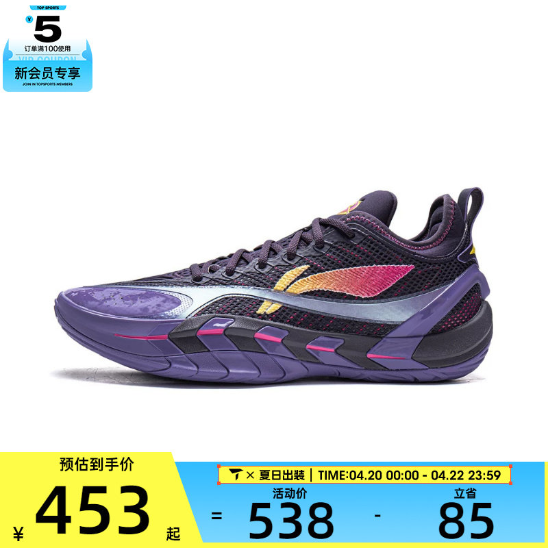 LI-NING李宁男子反伍游击2 SUPER运动训练篮球鞋ABFW001-4