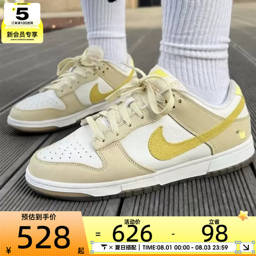 NIKE耐克女子DUNK柠檬黄潮流板鞋低帮休闲运动鞋DJ6902-700