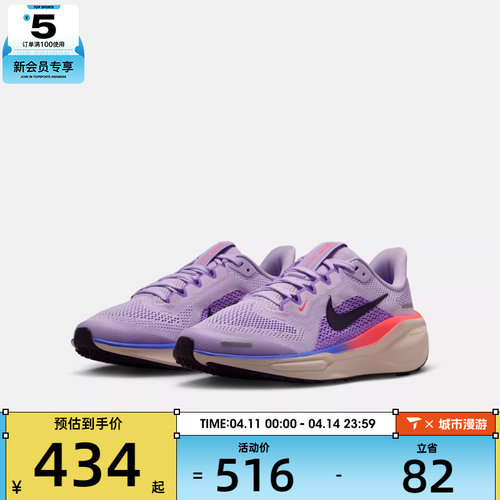 NIKE耐克大童飞马AIR ZOOM PEGASUS 41运动缓震跑步鞋FN5041-502