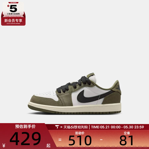 NIKE耐克小童Jordan 1RetroLowPS运动训练篮球鞋HQ6996-200
