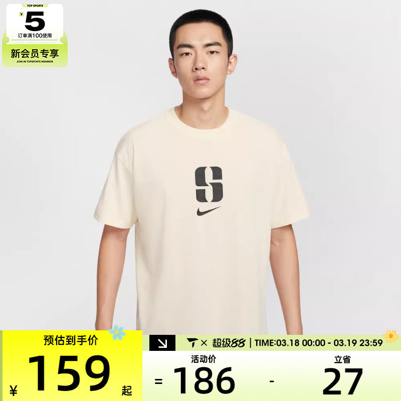 NIKE耐克男子运动休闲短袖T恤IO4239-113
