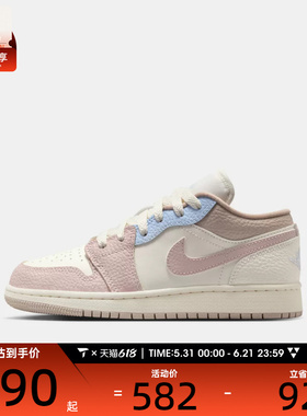NIKE耐克大童AIR JORDAN 1 LOW BG运动训练篮球鞋IV3219-161
