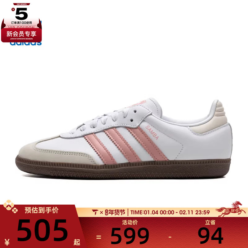 adidas阿迪达斯三叶草男女SAMBA OG WORI运动休闲鞋JI2677,运动鞋new,运动休闲鞋,淘宝优惠券,粉丝福利购,淘宝优惠卷