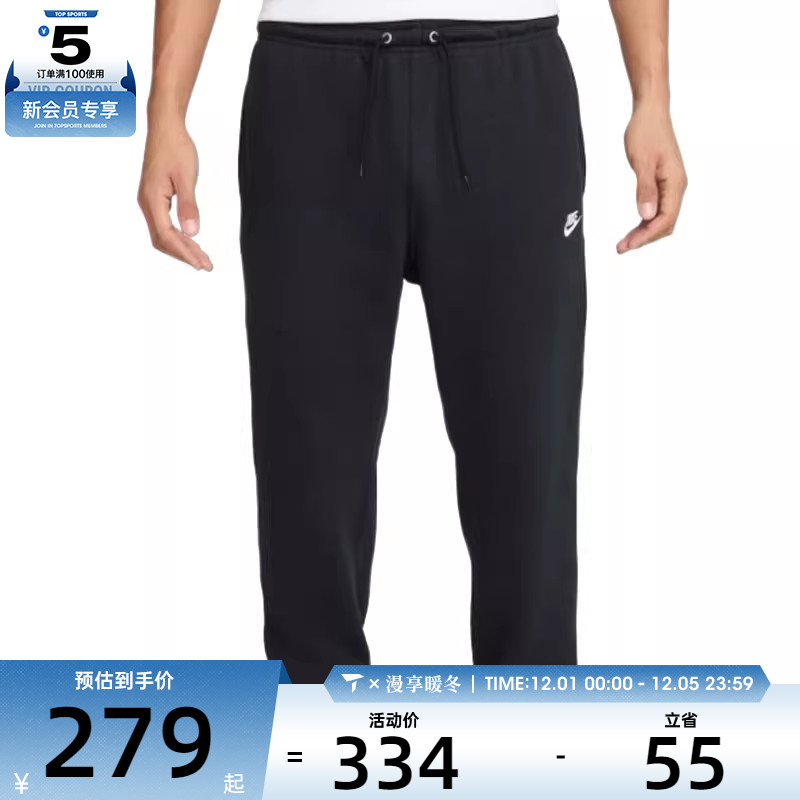NIKE耐克男子AS M NK CLUB FT JOGGER运动长裤FN3802-010