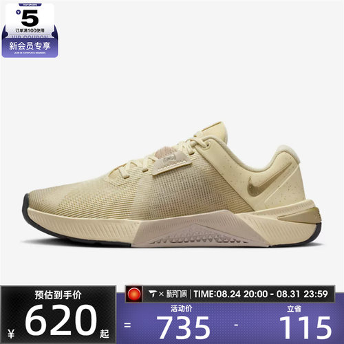 NIKE耐克女子METCON 10 SE运动跑步健身训练鞋IB6544-200