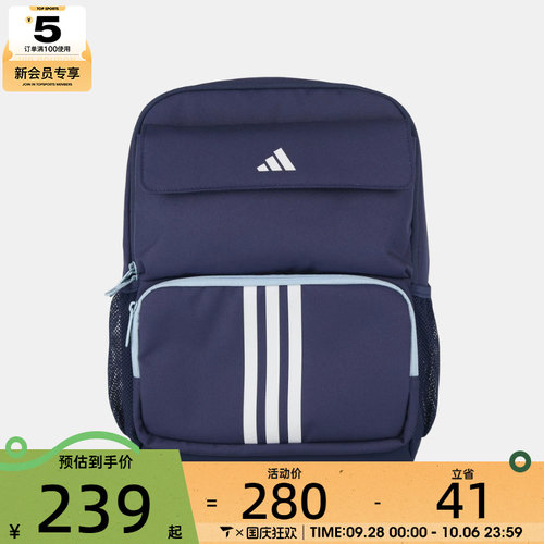 滔搏丨adidas阿迪达斯儿童SQ BP运动休闲双肩包LE9672
