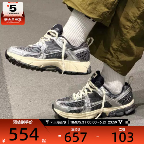 NIKE耐克大童迈柔VOMERO 5复古运动鞋老爹鞋跑步鞋IM9467-002