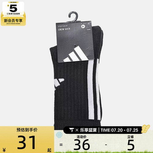 adidas阿迪达斯男女3S MESH CRW 1PP休闲袜子LF1236