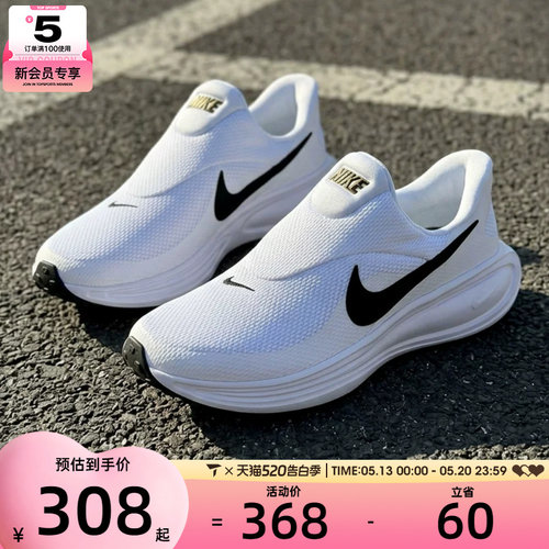 NIKE耐克男子REVOLUTION 8 EASYON运动训练跑步鞋HQ2414-100