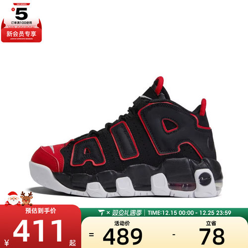 NIKE耐克男小童AIR MORE UPTEMPO运动鞋气垫休闲鞋FB1343-001