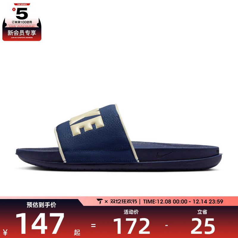 NIKE耐克男子NIKE OFFCOURT SLIDE运动休闲拖鞋BQ4639-409