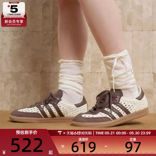 adidas阿迪达斯三叶草男女SAMBA OG经典编织感板鞋德训鞋IH9373