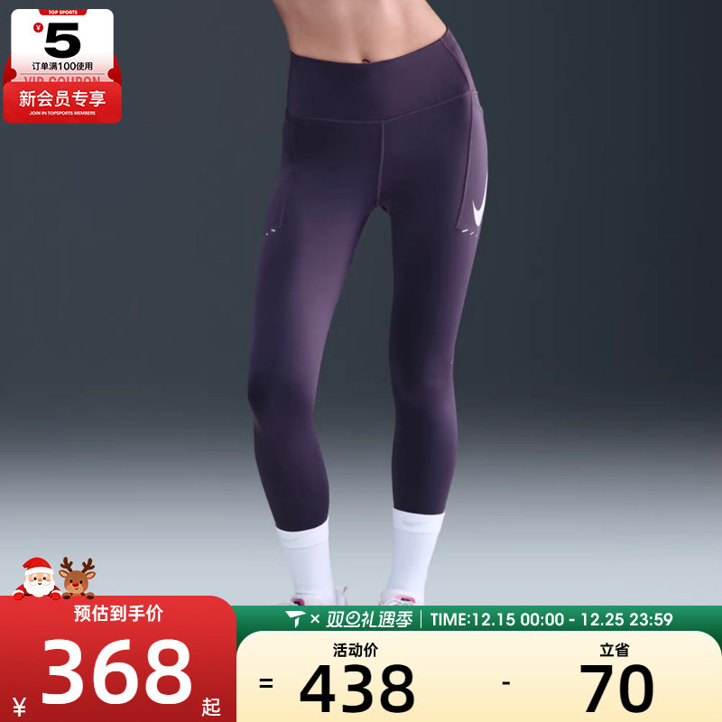 NIKE耐克女子AS W NK DF SWFT HR 运动紧身长裤IO0466-573