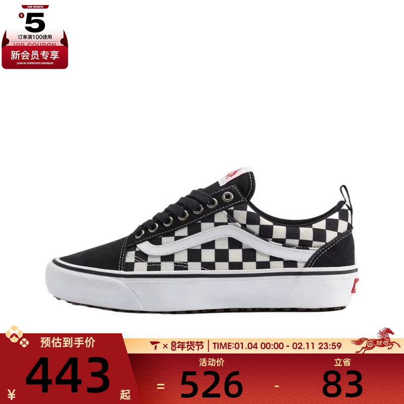 VANS范斯男女MTE Old Skool In运动休闲帆布鞋VN000DC6841,运动鞋new,帆布鞋,淘宝优惠券,粉丝福利购,淘宝优惠卷