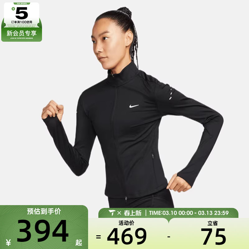 NIKE耐克女子Swift运动跑步健身拉链夹克外套IB1999-010