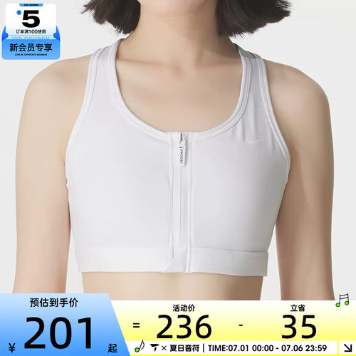 NIKE耐克女子前拉链易穿脱BRA训练跑步健身内衣FN2732-100