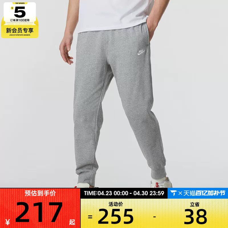 NIKE耐克男子健身训练运动裤宽松舒适时尚百搭长裤FQ4331-063