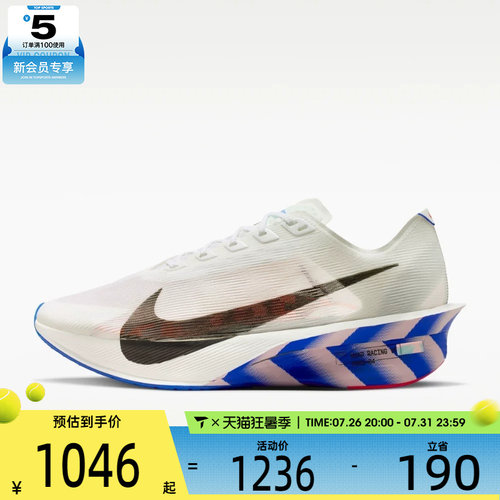 NIKE耐克男子ZOOMX VAPORFLY NEXT% 4运动训练跑步鞋II7203-100