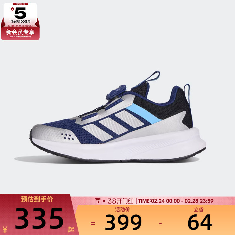 adidas阿迪达斯小童FortaRun4.0HABUK运动训练跑步鞋KI4127