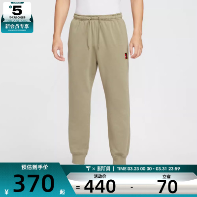 NIKE耐克男子网球运动训练休闲针织收口卫裤长裤HM6767-276