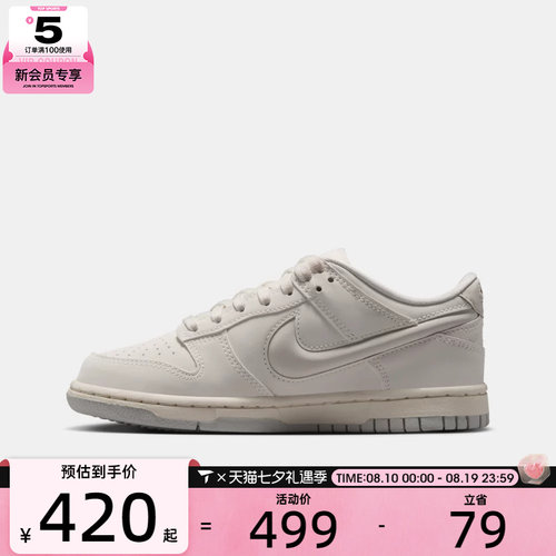 NIKE耐克大童DUNK LOW LV8 (GS)运动休闲鞋IR0824-100