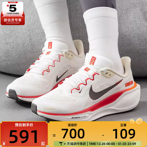 NIKE耐克女子AIR ZOOM PEGASUS 41运动训练跑步鞋HV5985-101