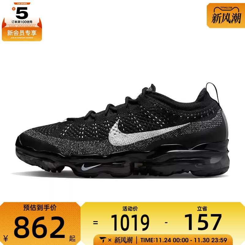 NIKE耐克男子AIR VAPORMAX 2023 FK运动休闲鞋DV1678-001