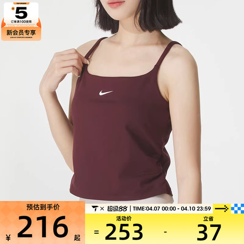 NIKE耐克女子Dri-FIT日常运动训练健身百搭吊带背心IH8606-652
