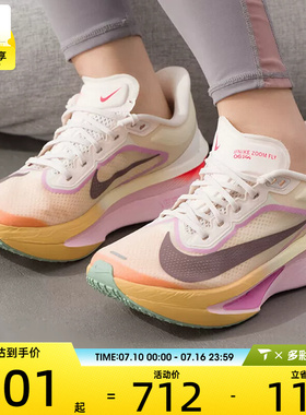 NIKE耐克女子ZOOM FLY 6公路运动训练缓震跑步鞋FN8455-106