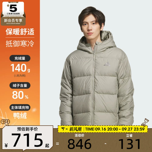 adidas阿迪达斯男子户外运动保暖休闲羽绒服外套KC2479