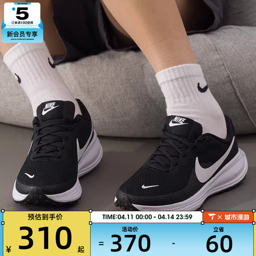滔搏丨NIKE耐克女子REVOLUTION 8运动训练百搭跑步鞋HJ8485-001