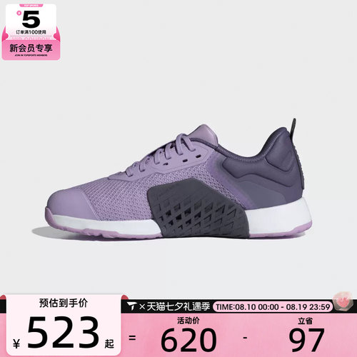adidas阿迪达斯女子DROPSET 3 TRAINER运动训练鞋JR1752
