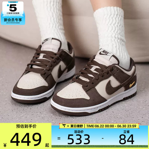 NIKE耐克女子DUNK LOW复古潮流板鞋运动休闲鞋IO4244-101