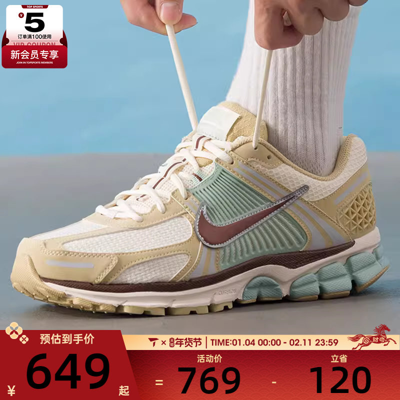 Nike耐克男鞋复古老爹鞋VOMERO 5训练健身运动跑步鞋IB2987-700,运动鞋new,运动休闲鞋,淘宝优惠券,粉丝福利购,淘宝优惠卷