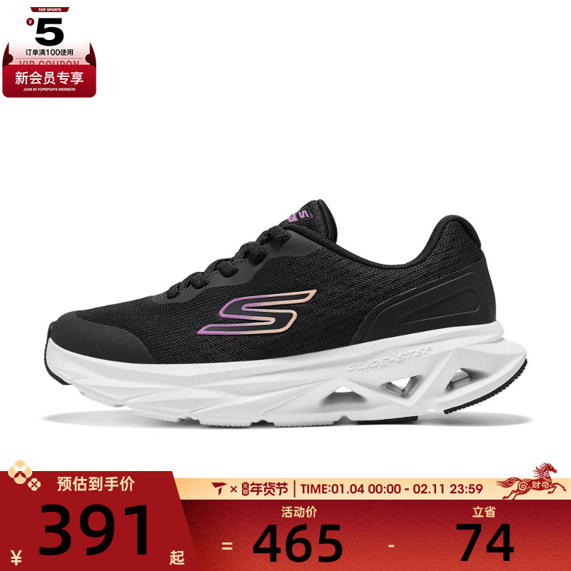 SKECHERS斯凯奇女子GO RUN运动训练跑步鞋129826-BKW,运动鞋new,跑步鞋,淘宝优惠券,粉丝福利购,淘宝优惠卷