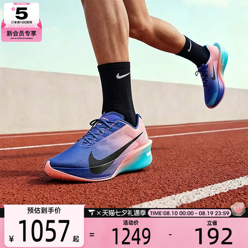 NIKE耐克男子ZOOMX NEXT% 4 专业缓震休闲运动跑步鞋IM8203-400