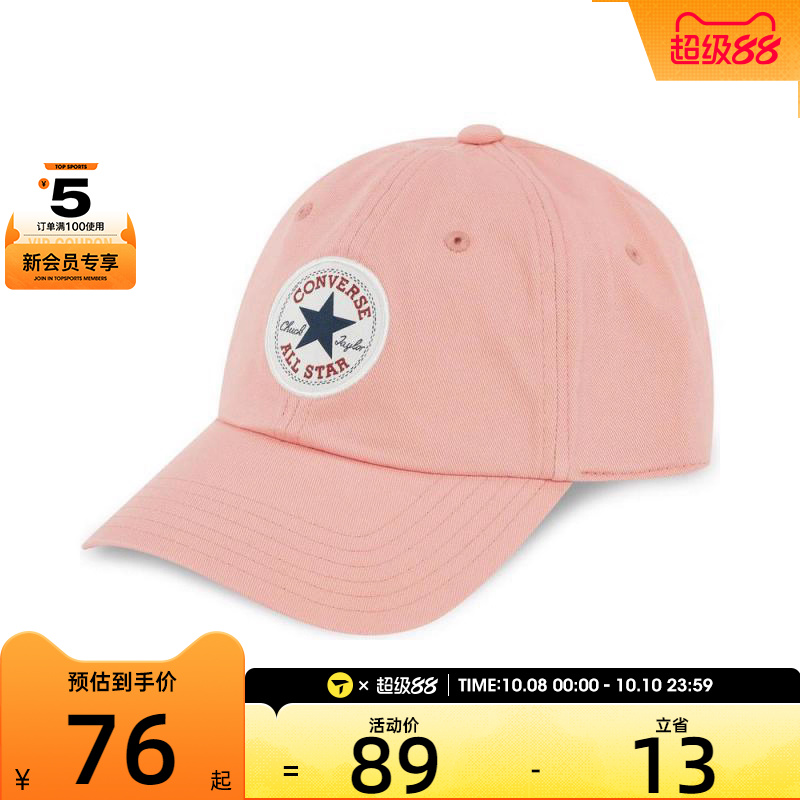 converse匡威男女运动休闲帽子10027421-A01