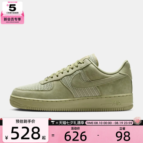 滔搏丨NIKE耐克男子AF1空军一号经典板鞋平底运动鞋II9807-300