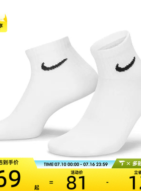 Nike耐克男子休闲袜子SX7677-100
