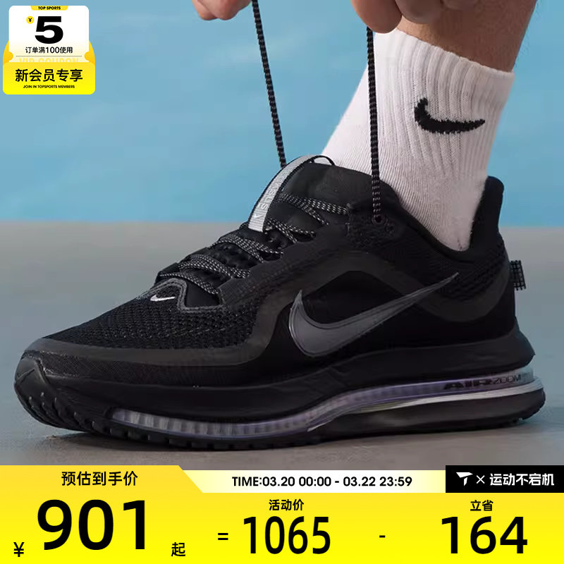 NIKE耐克男子飞马PEGASUS PREMIUM运动训练缓震跑步鞋HQ2592-005