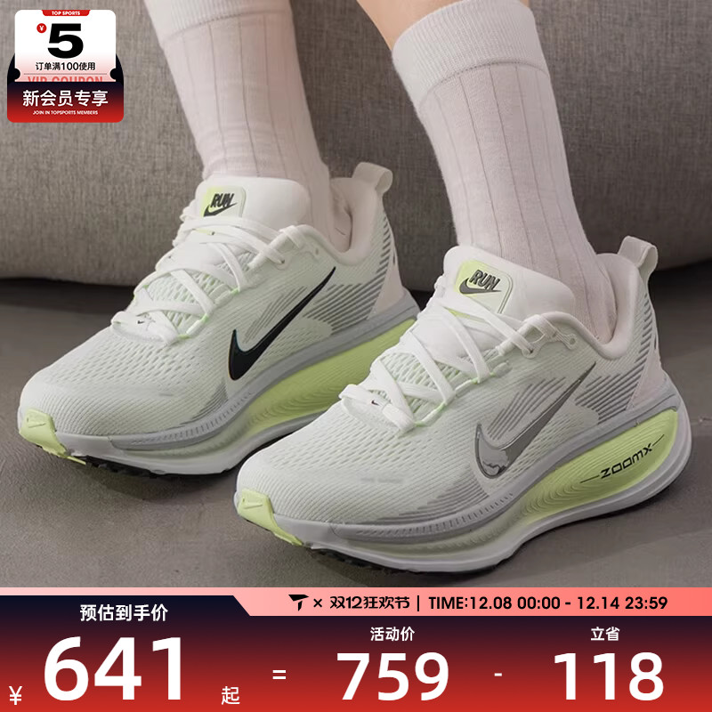 NIKE耐克女子VOMERO 18迈柔运动健身公路跑步鞋HM6804-107