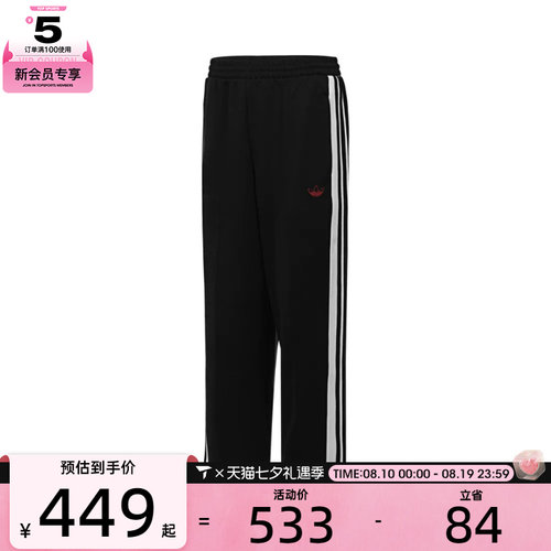 adidas阿迪三叶草男子TYSHAWN TRCK PT运动休闲长裤JP1165
