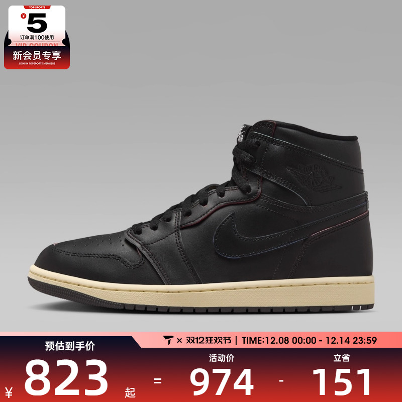 NIKE耐克男鞋Jordan 1 Retro HI OG运动训练篮球鞋DZ5485-002