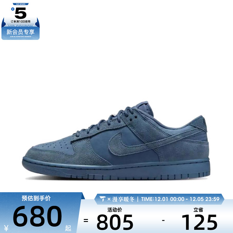 NIKE耐克男子DUNK RETRO SE运动休闲鞋IB6651-400